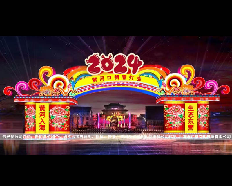 2024黃河口新春燈會(huì)